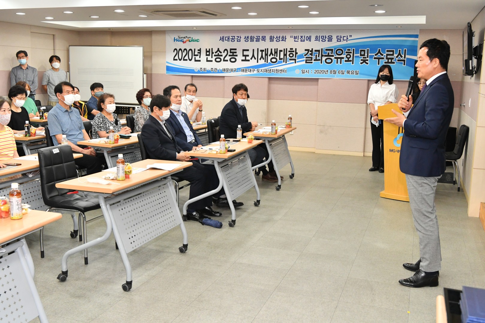 도시재생대학 수료식 5