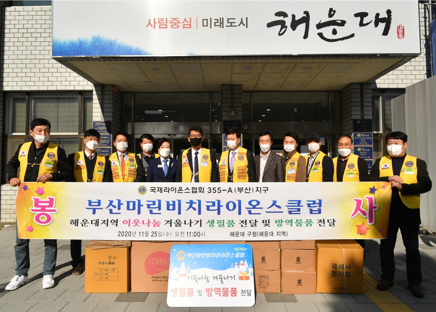 마린비치 라이온스클럽 5