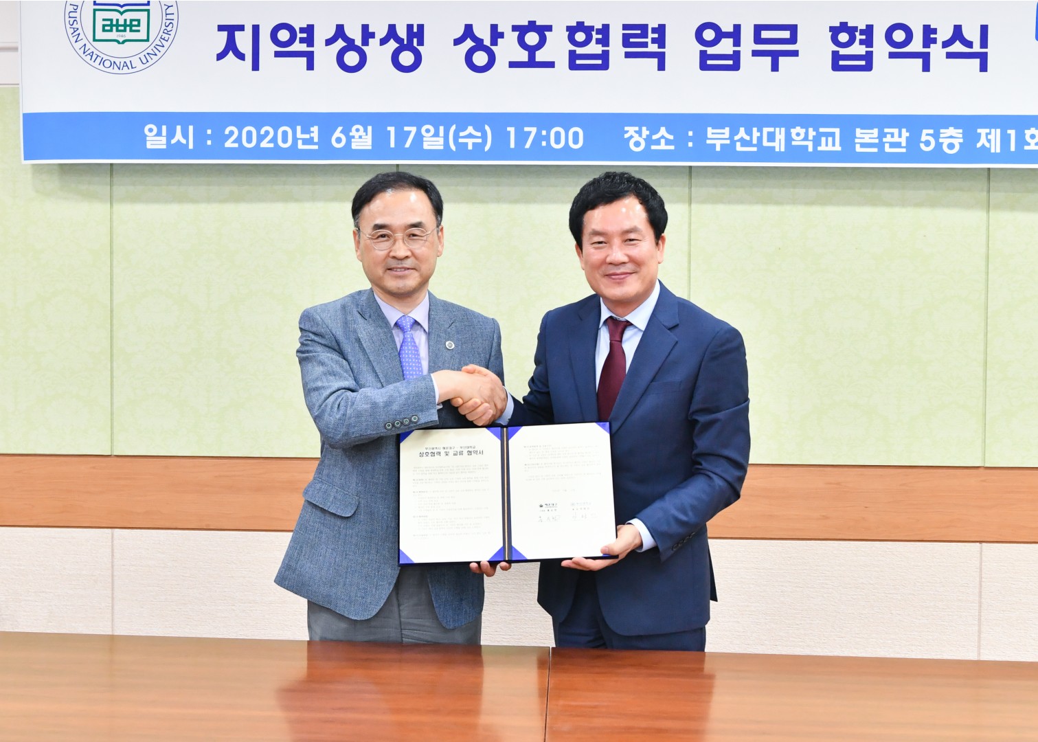 부산대학교 상생협력 협약식 10