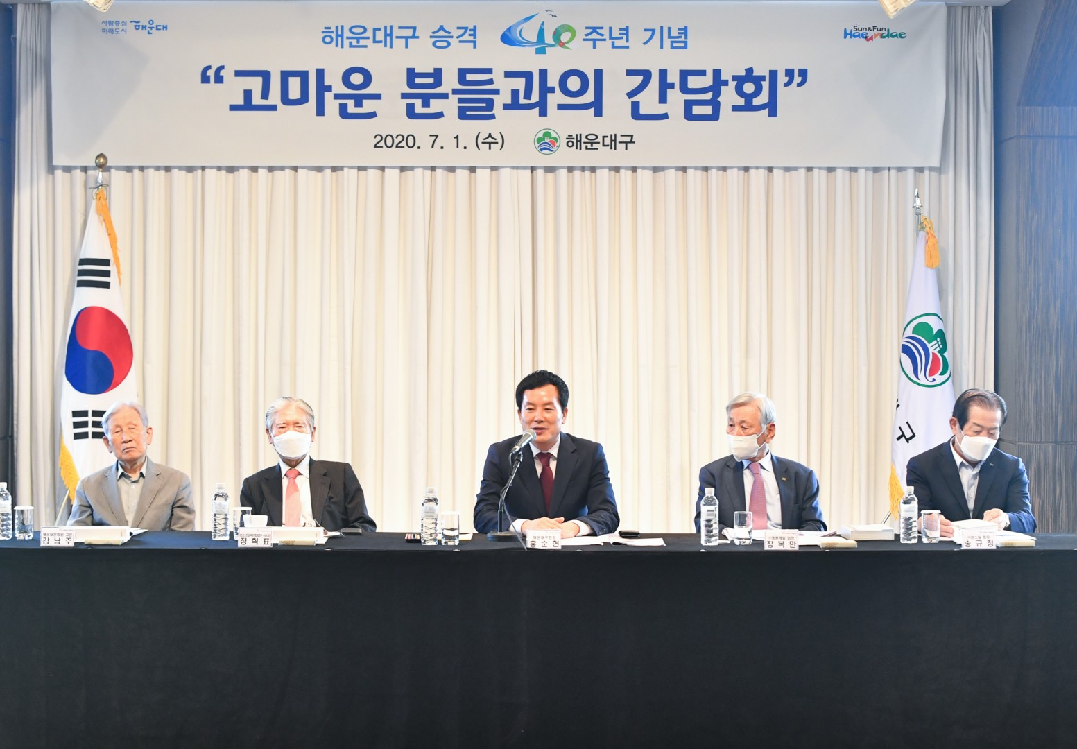 구 승격 40주년 간담회 4