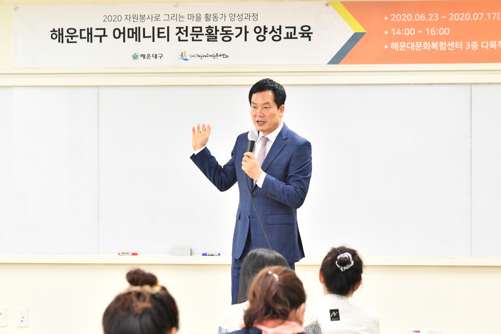 어메니티 마을운동가 교육 3