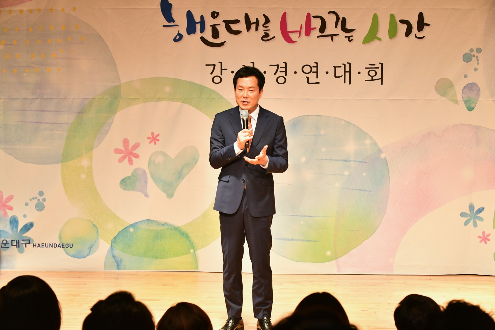해바시 경연대회 17