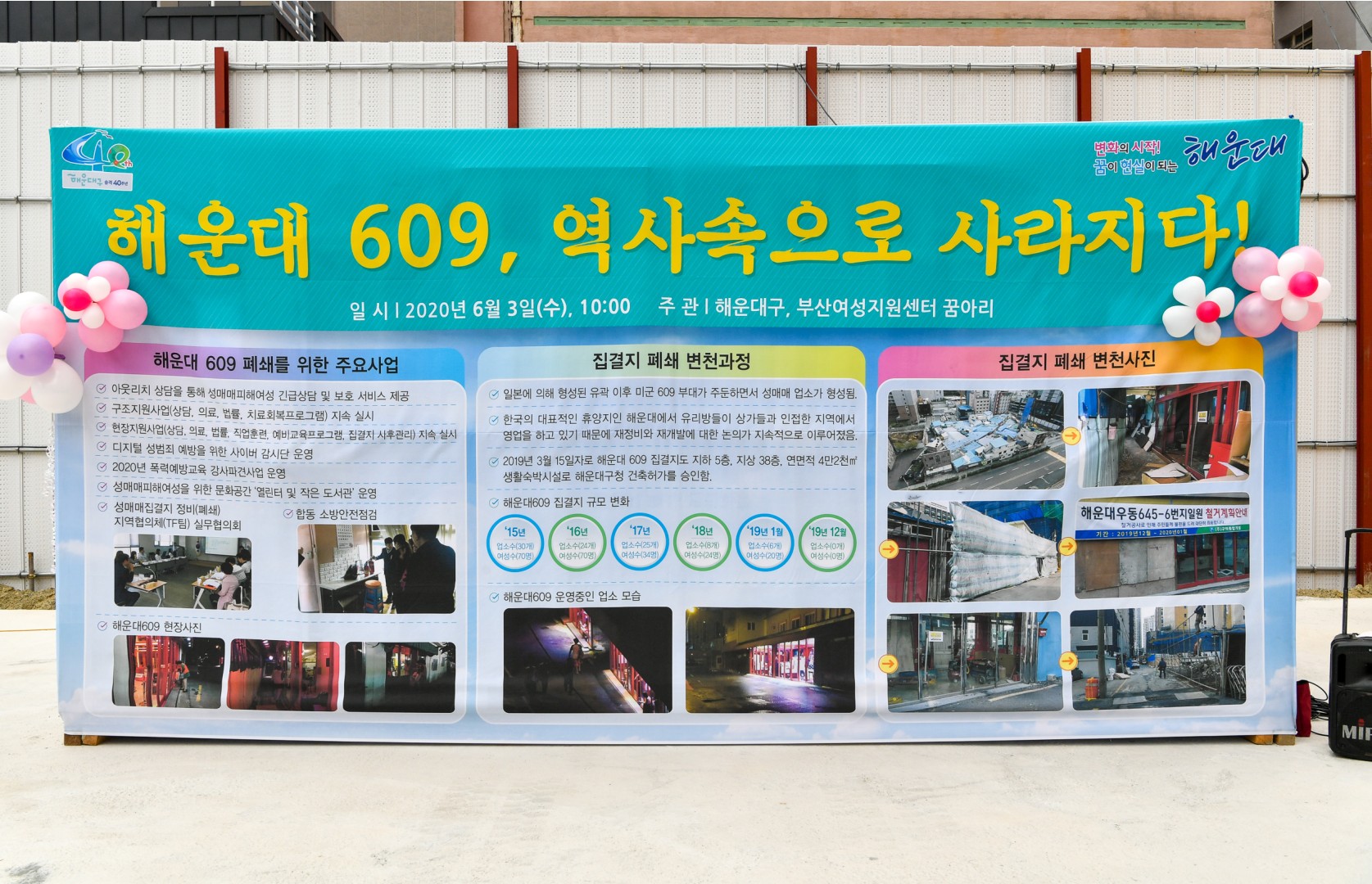 609 성매매집결지 16
