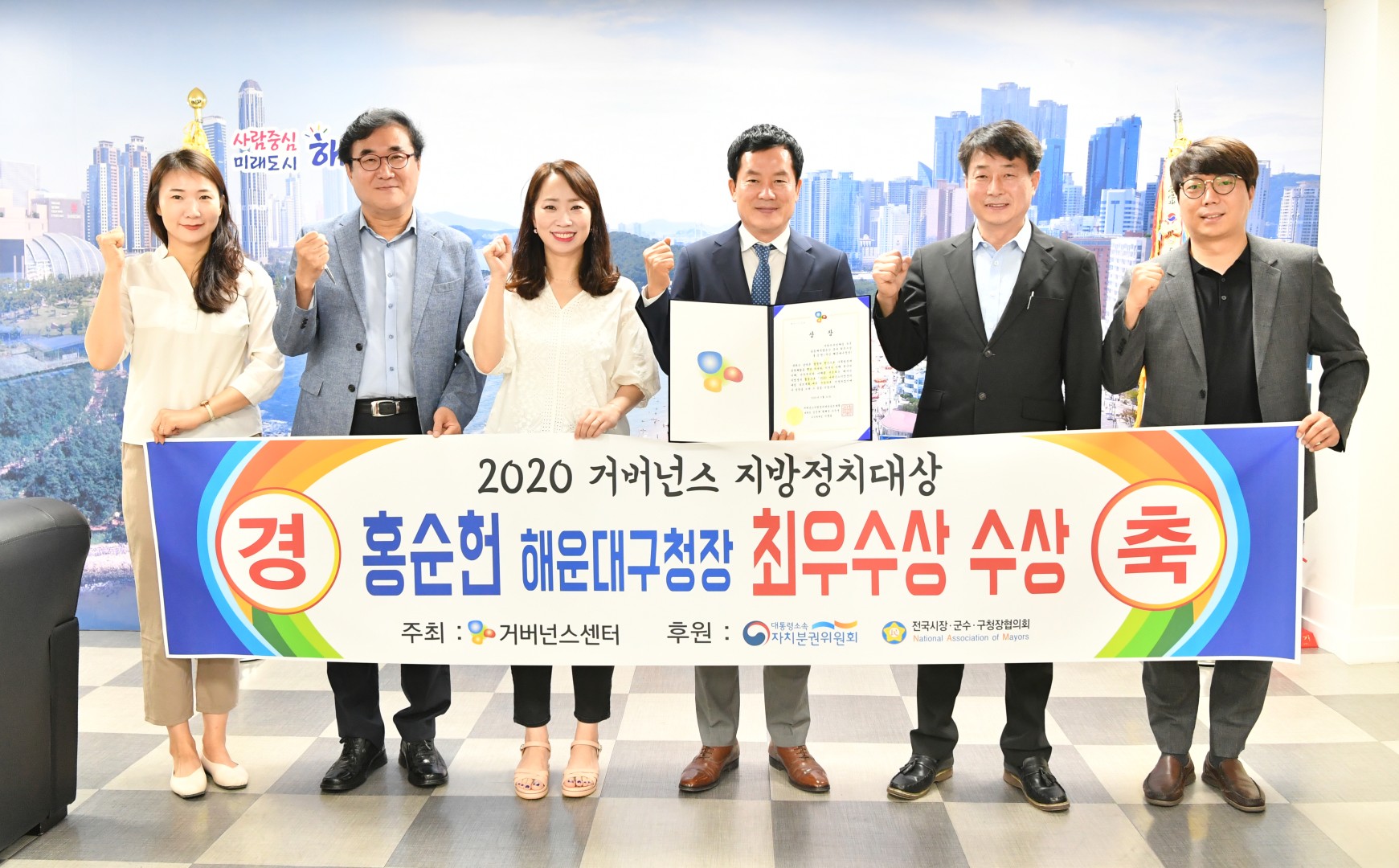 거버너스 지방정치 최우수상 1