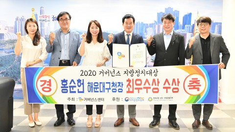 거버너스 지방정치 최우수상