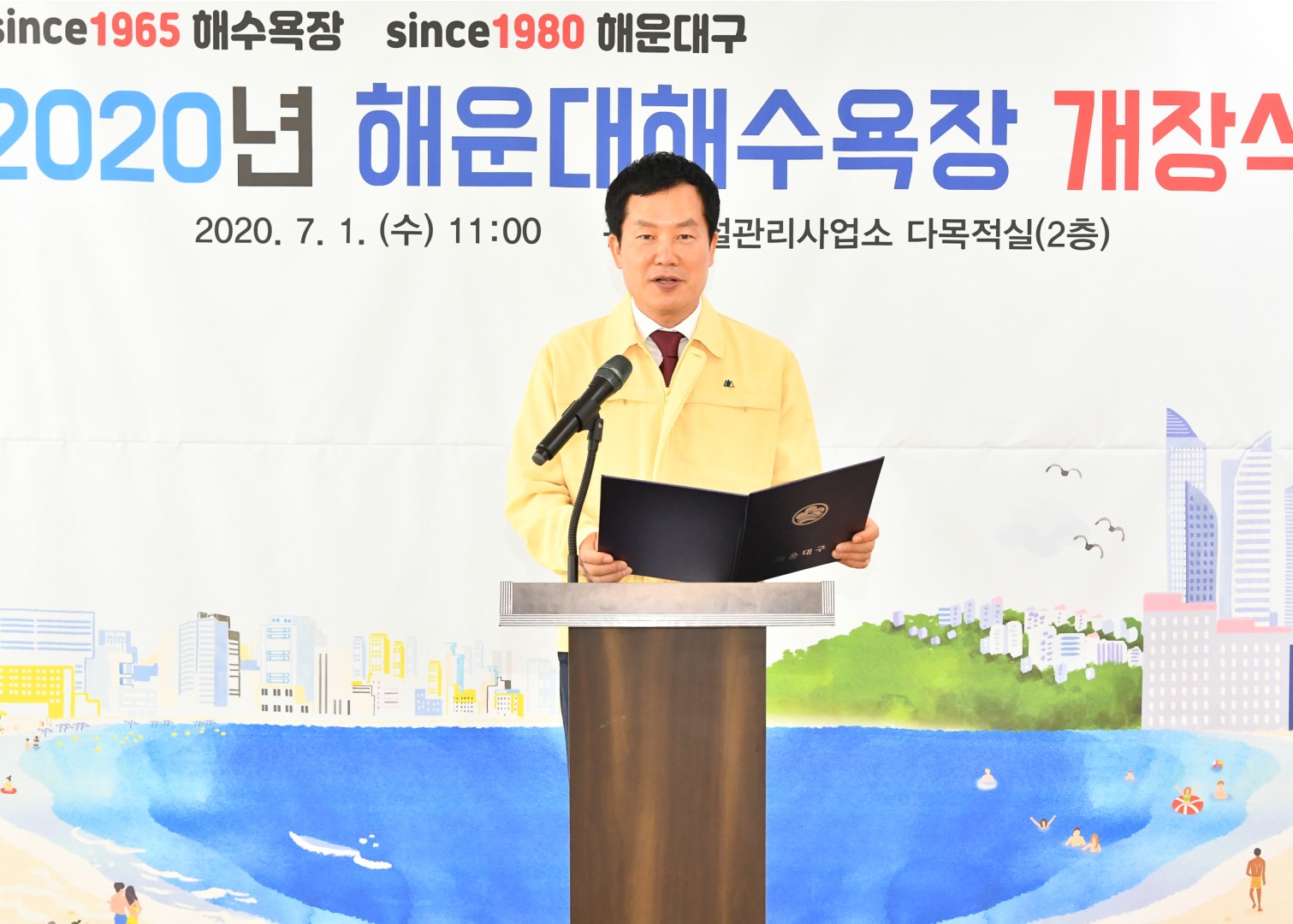 해수욕장 개장식 14