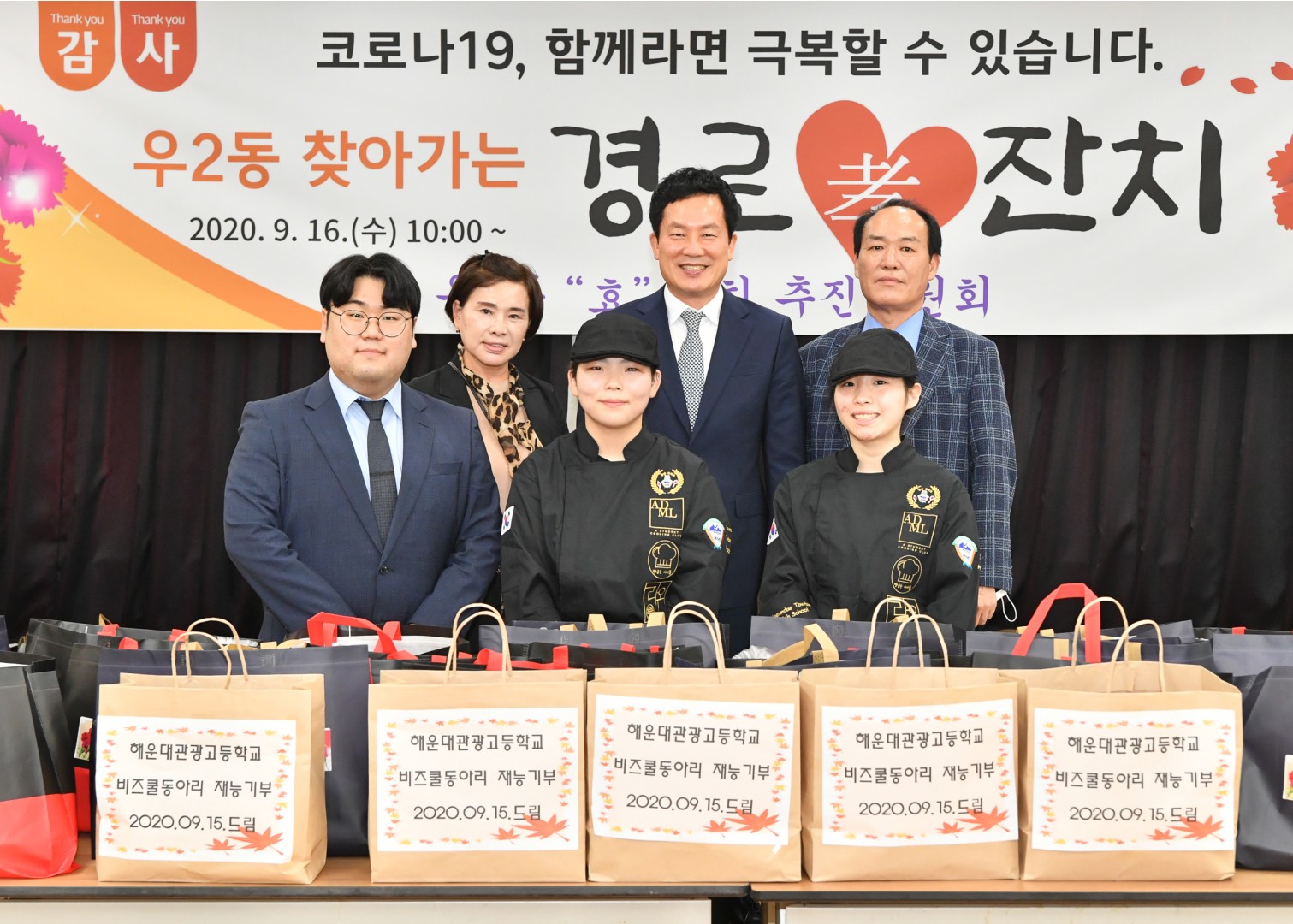 우2동 찾아가는 경노잔치 5