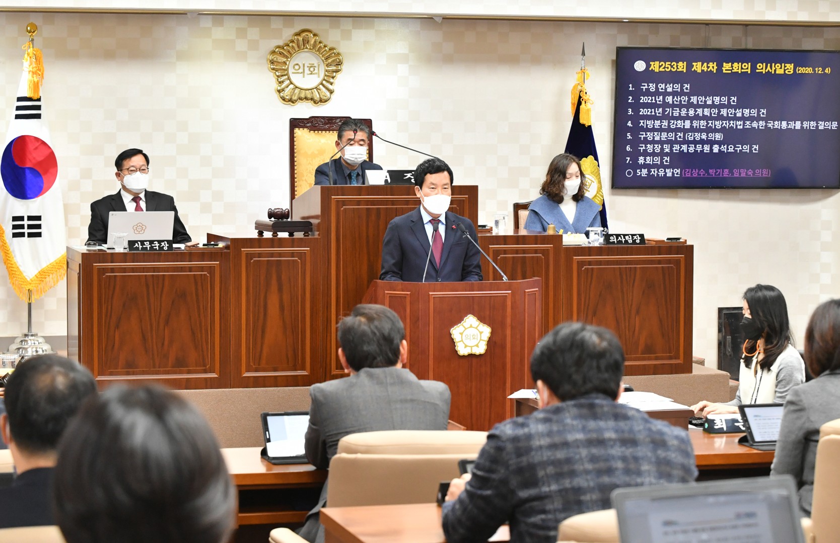 홍순헌 해운대구청장 구정연설 3