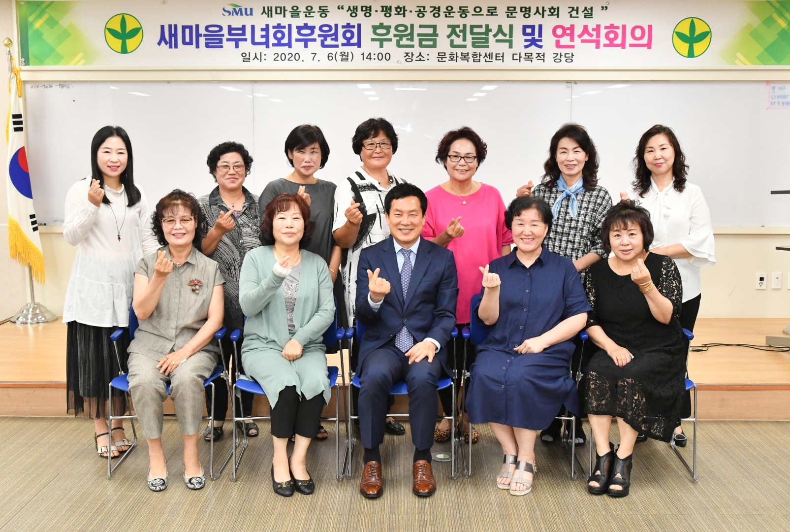 새마을부녀회후원회 연석회의 11