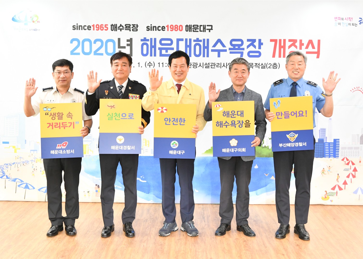 해수욕장 개장식 32