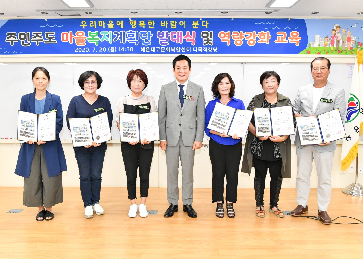 마을복지 계획단 발대식 9