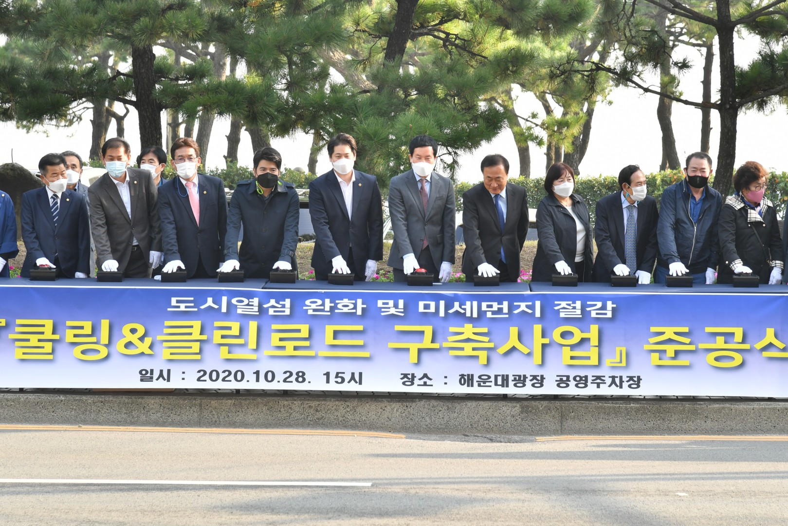 쿨링 엔 클린로드 준공식 7
