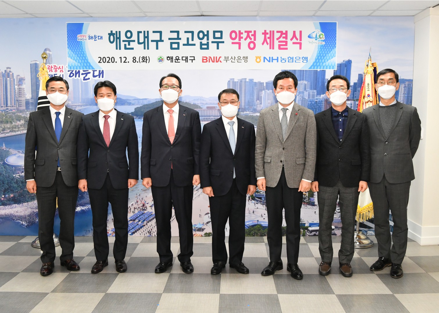 해운대구 금고 약정식 1