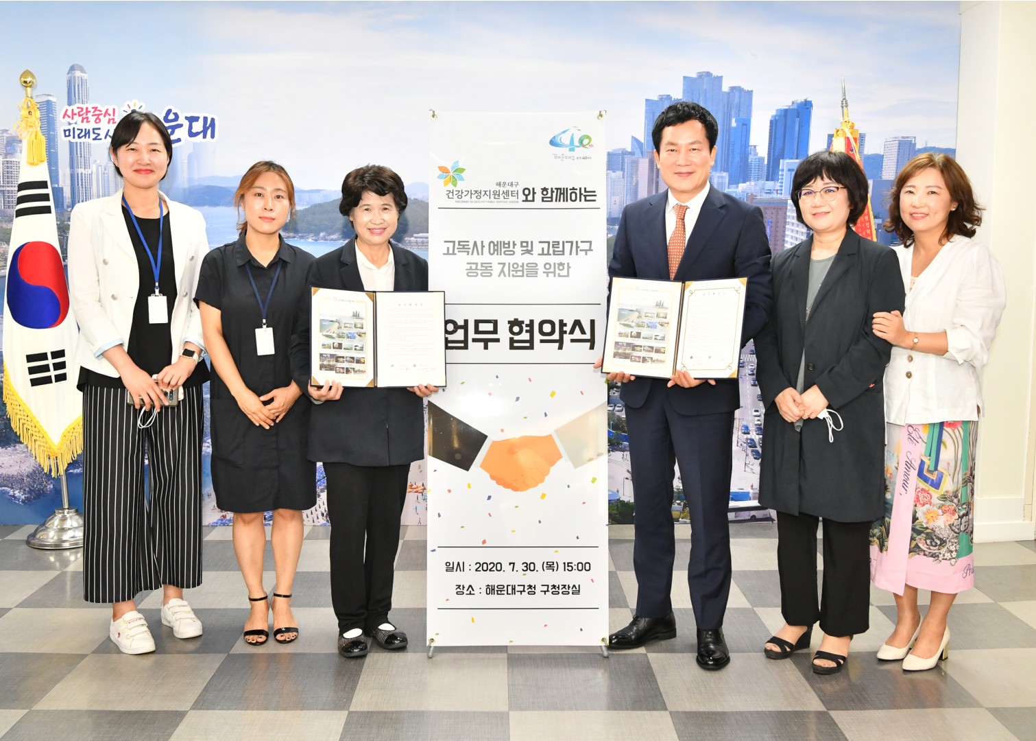 사회관계망형성 업무협약 4