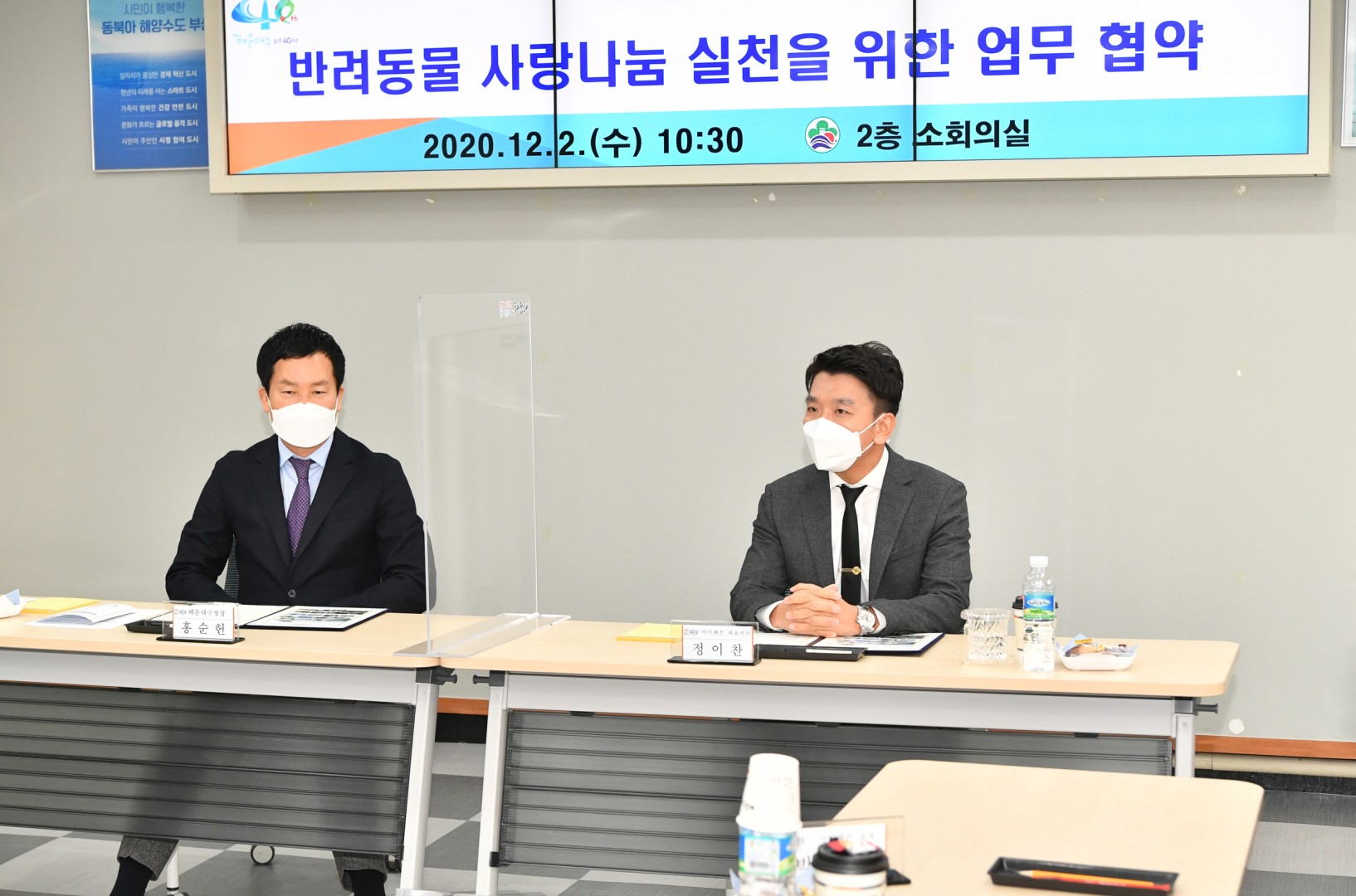 반려동물 사랑나눔을 위한 협약 3