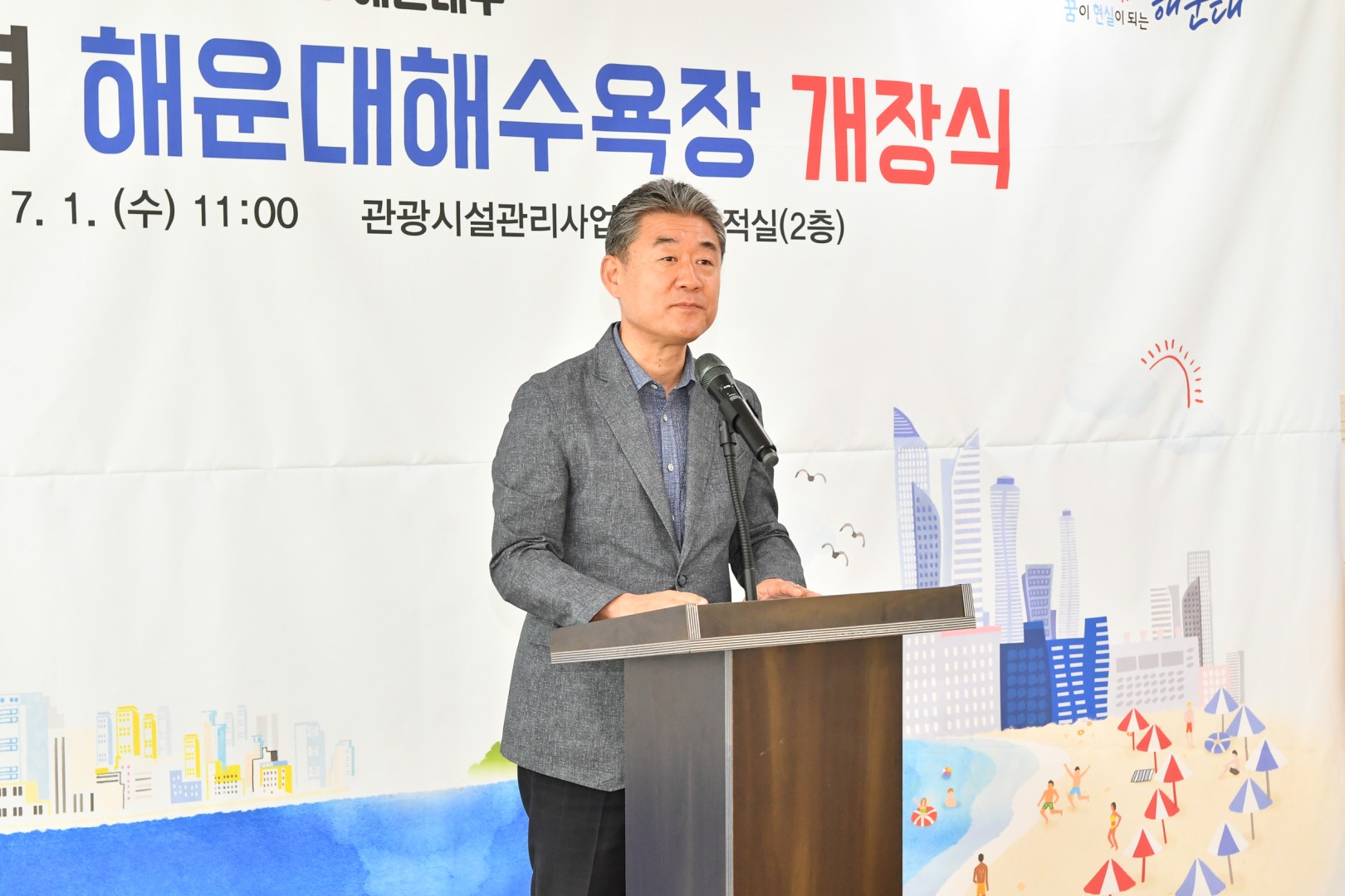 해수욕장 개장식 18