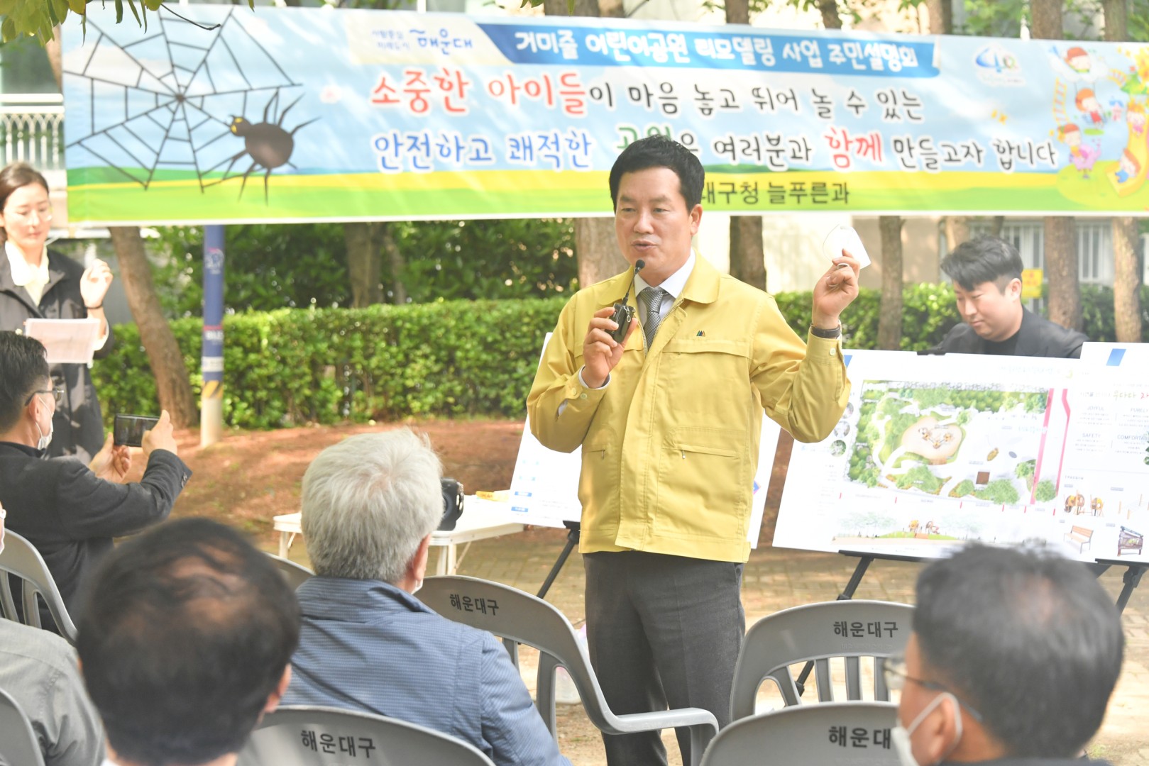 공원리모델링 주민설명회 25