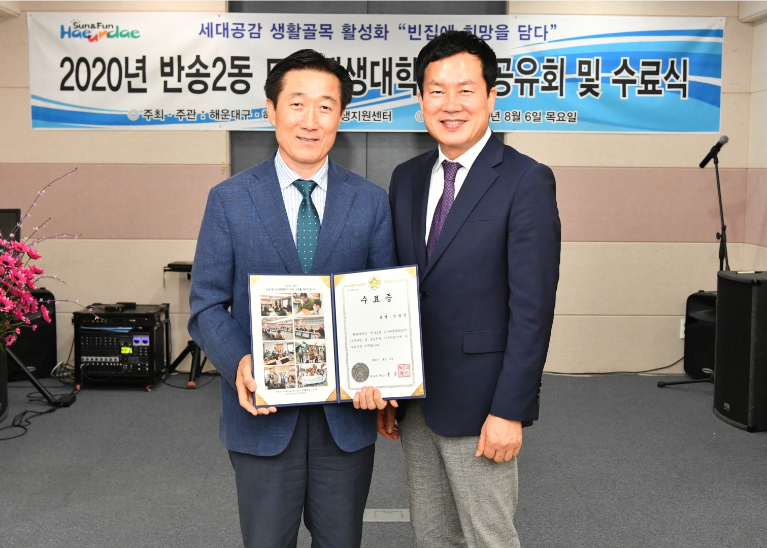 도시재생대학 수료식 18
