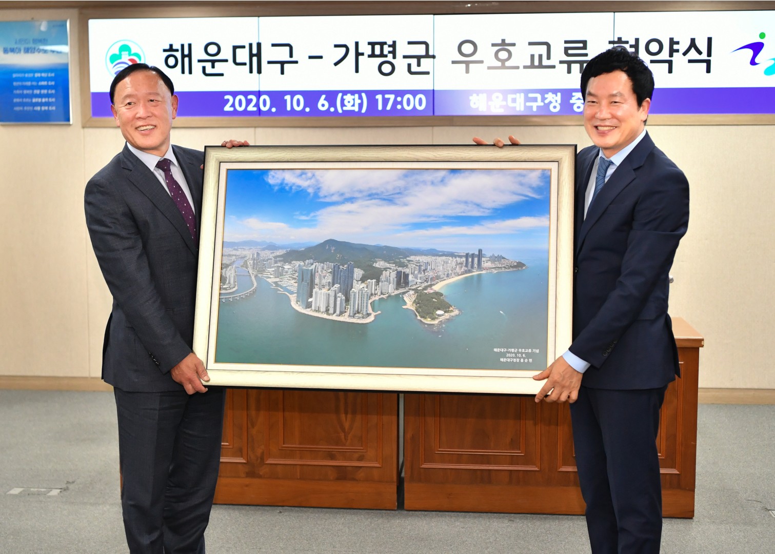 가평군 우호교류 협약식 15