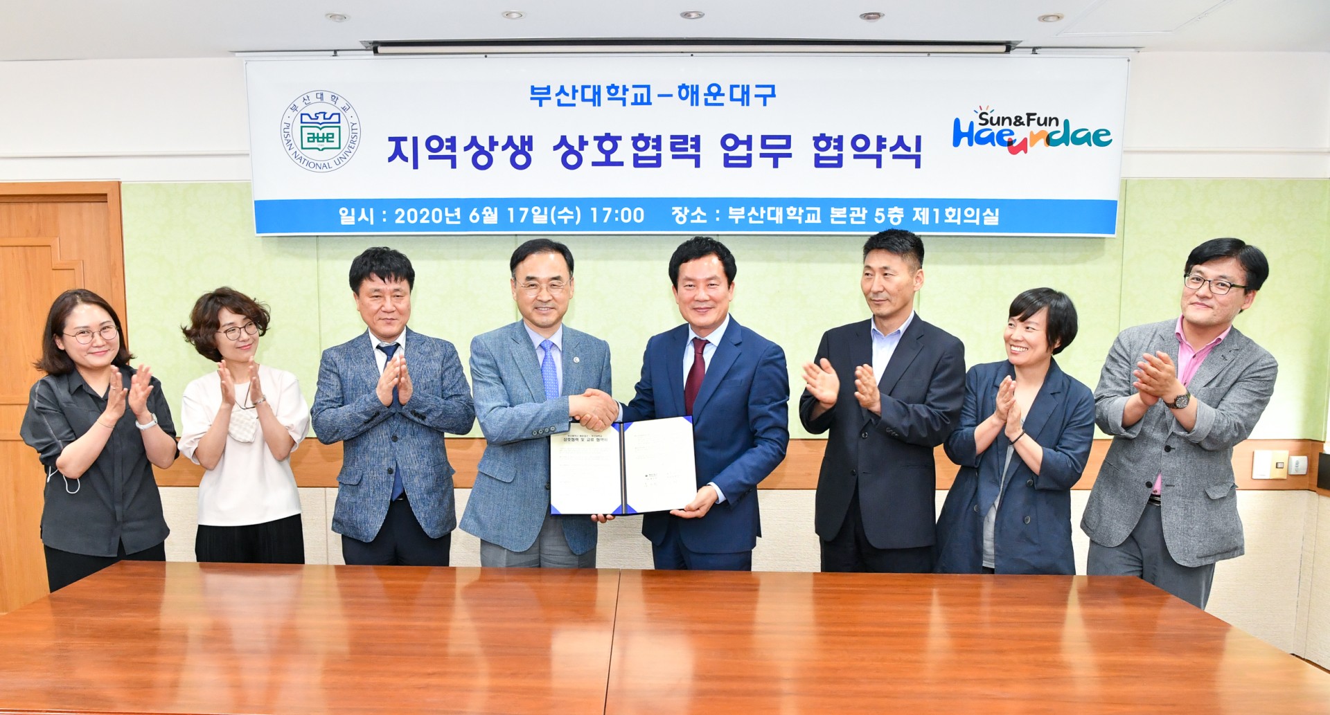 부산대학교 상생협력 협약식 14