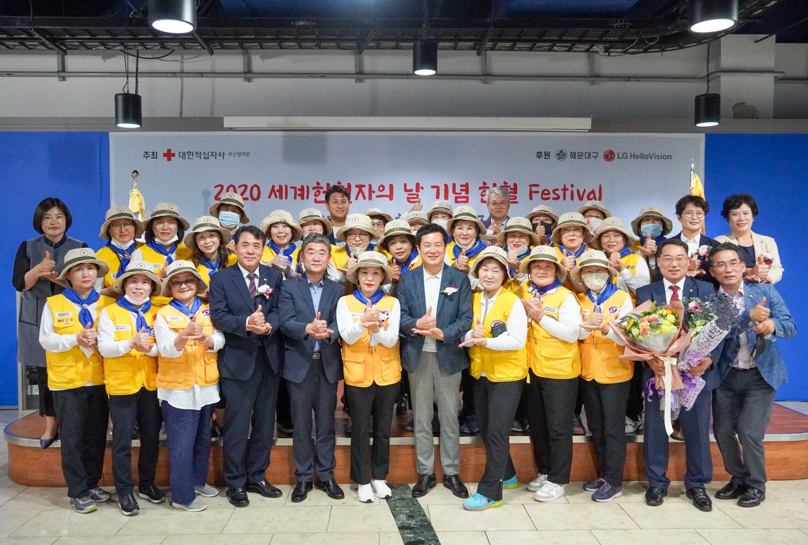 해운대구 헌혈의날 1