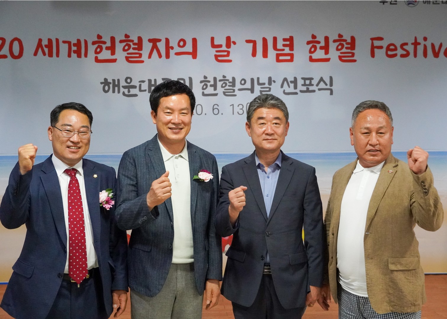 해운대구 헌혈의날 7