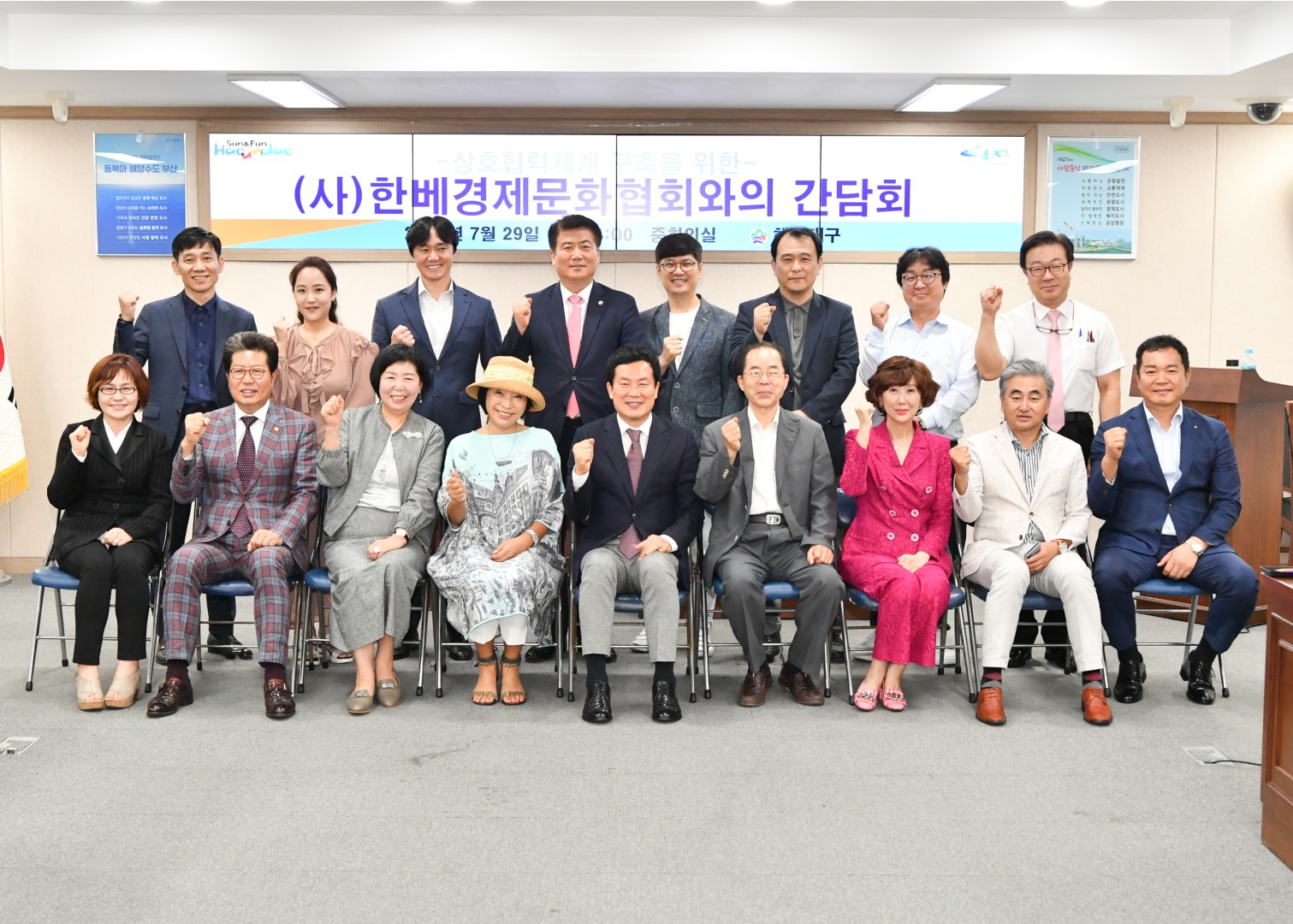 한베 경제문화협회 간담회 1