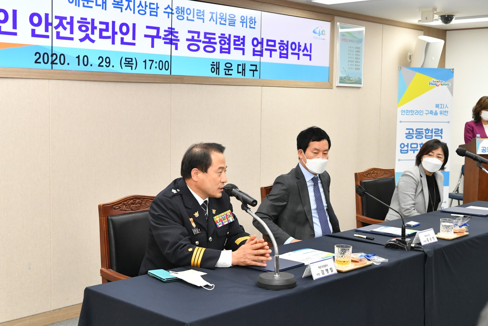 복지인 안전 핫라인구축 협약 7