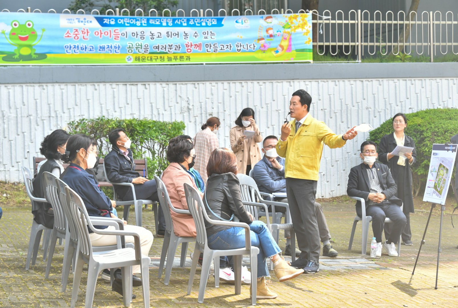 공원리모델링 주민설명회 12