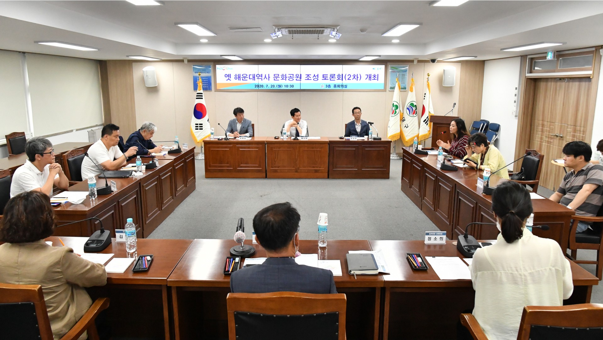 해운대역사 시민공원 추진 토론회-2차 2
