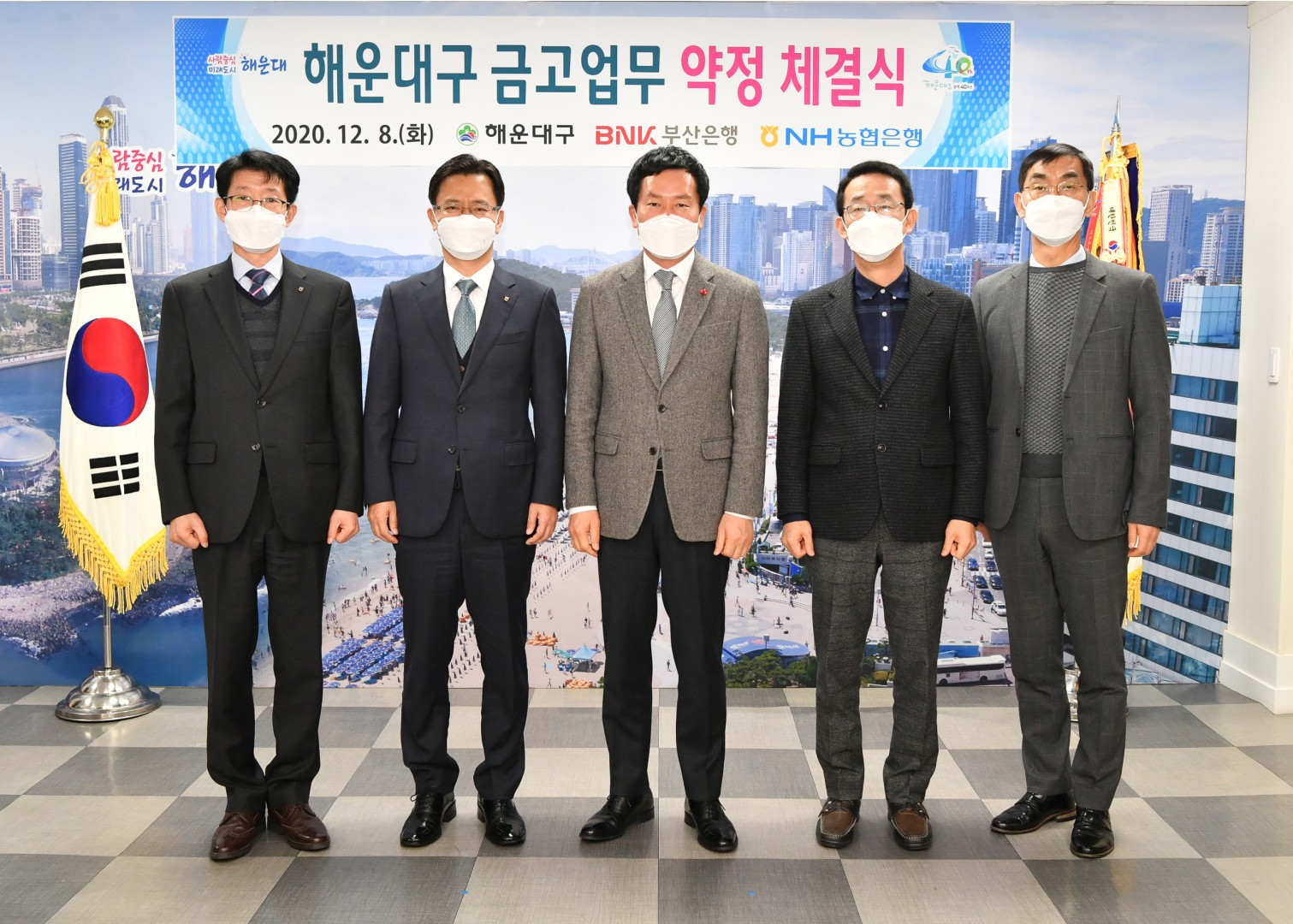 해운개구 금고 약정식 1