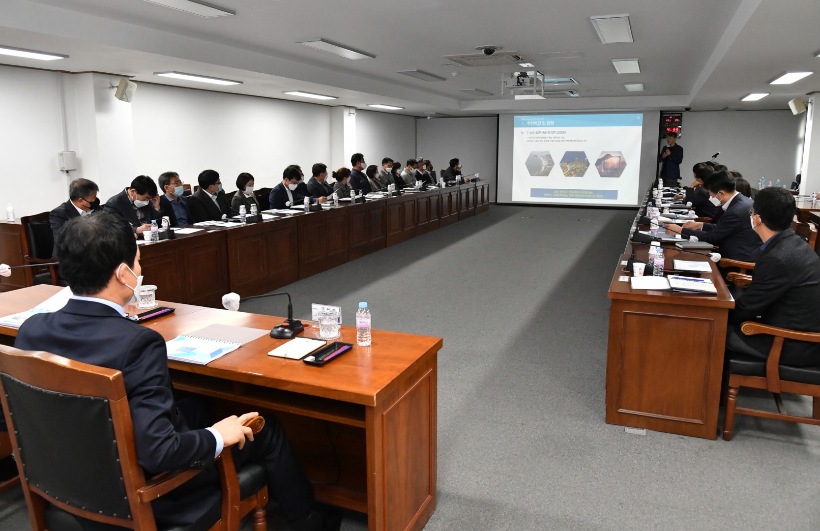 2040 비젼과 전략수립 용역 1