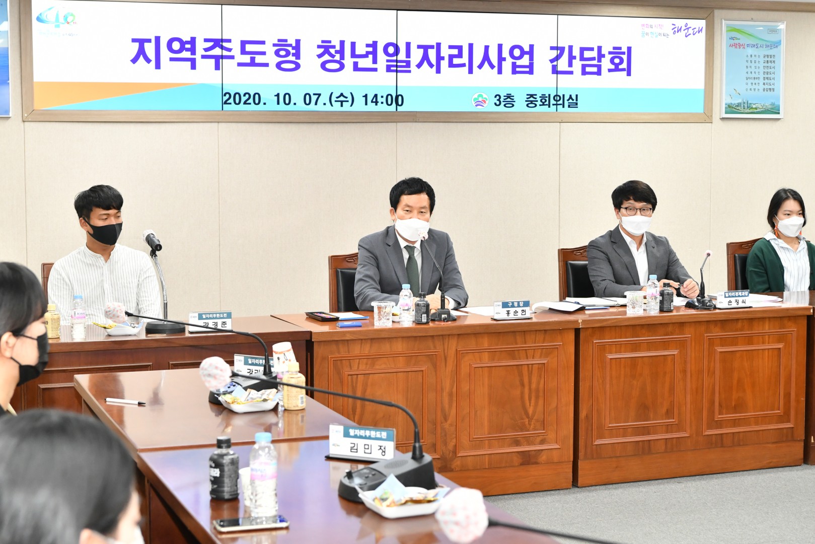 청년일자리사업 간담회 3