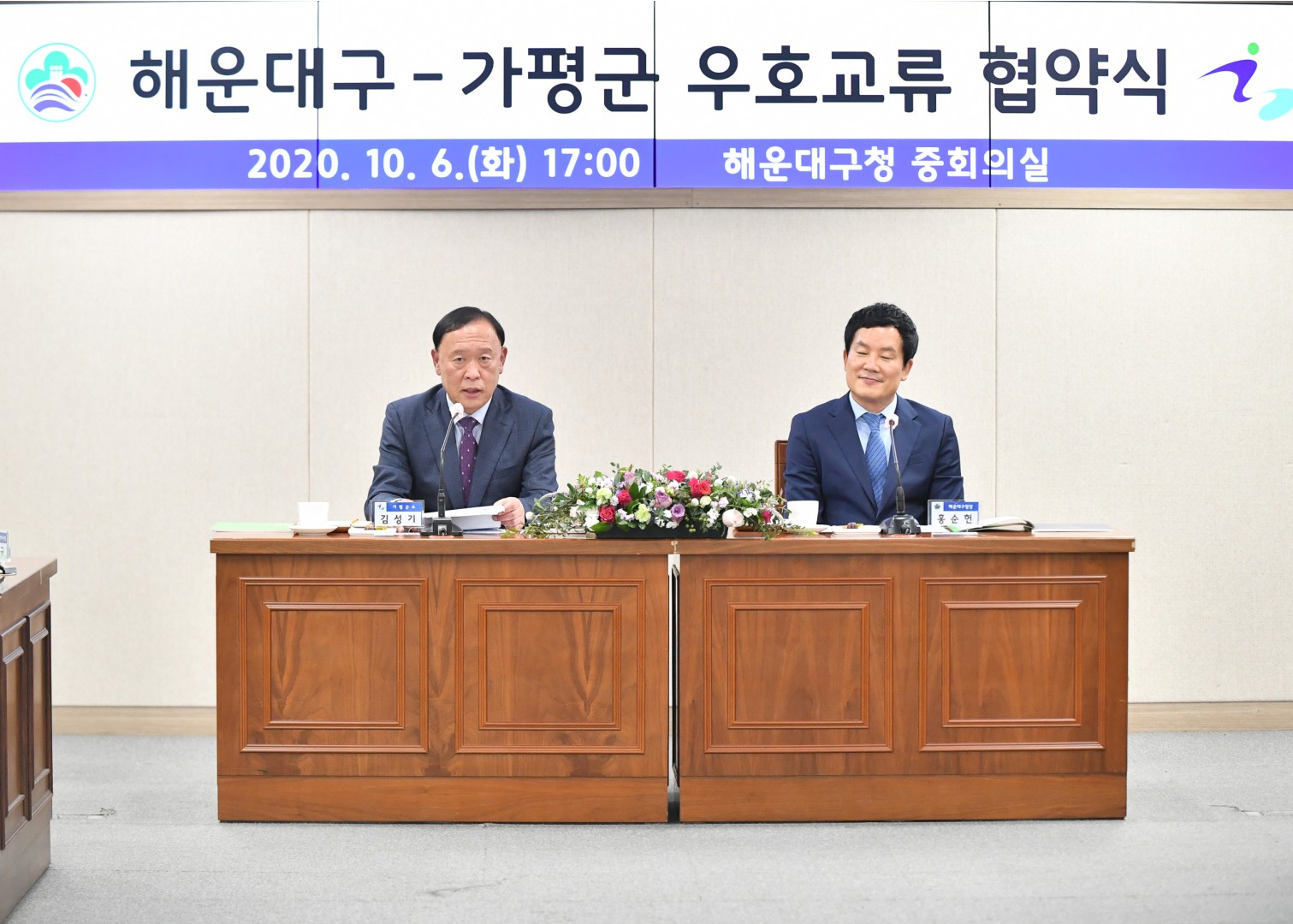 가평군 우호교류 협약식 8