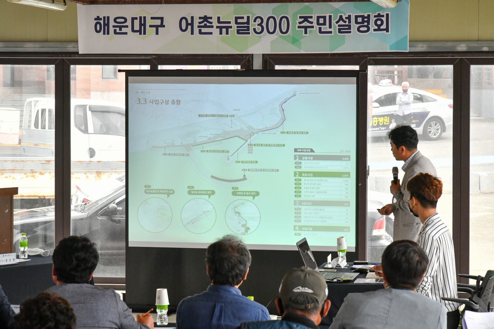 청사포 뉴딜 설명회 7