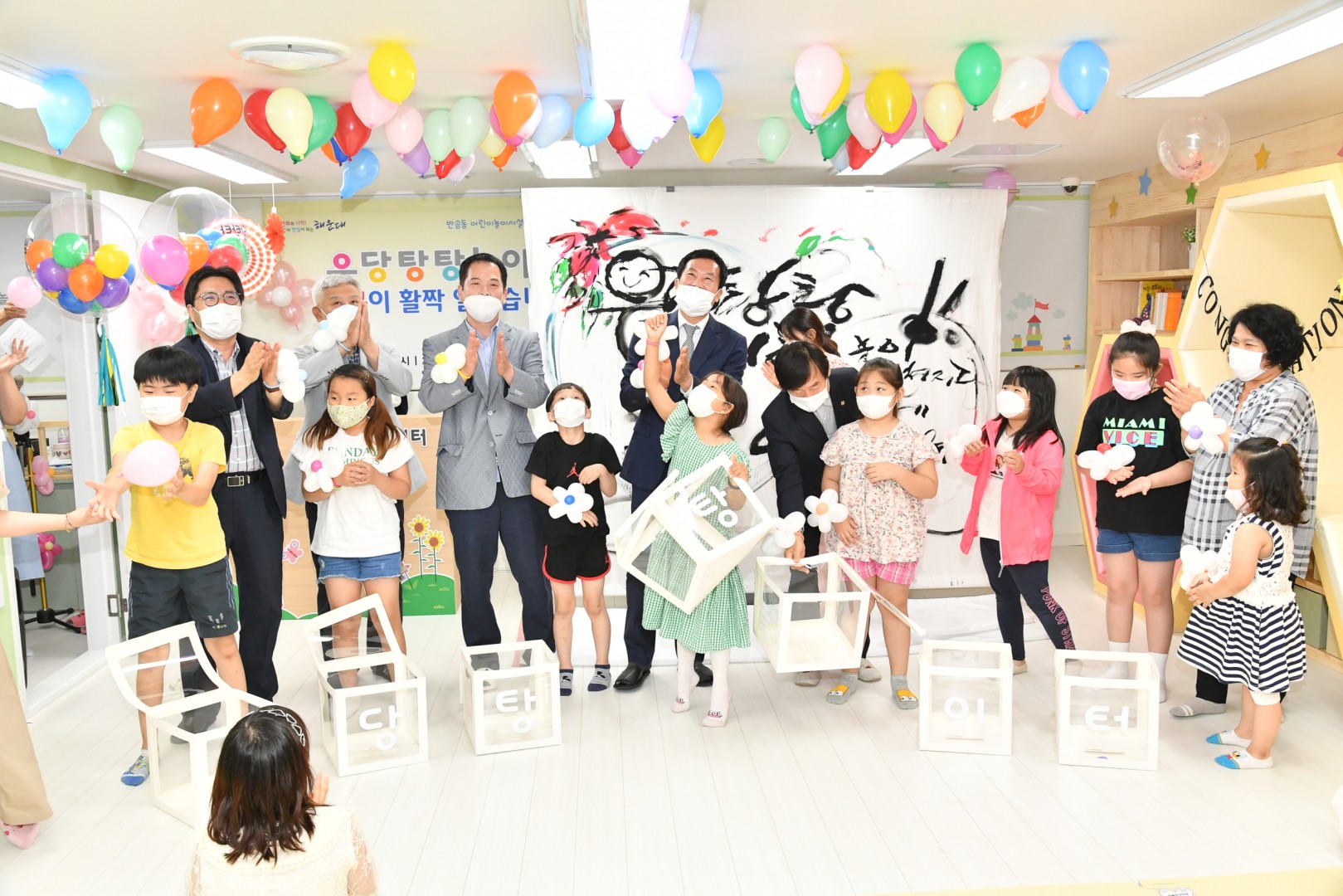 우당탕탕 놀이시설 개소식 14