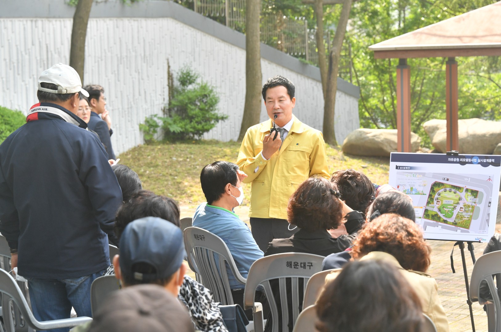 공원리모델링 주민설명회 16