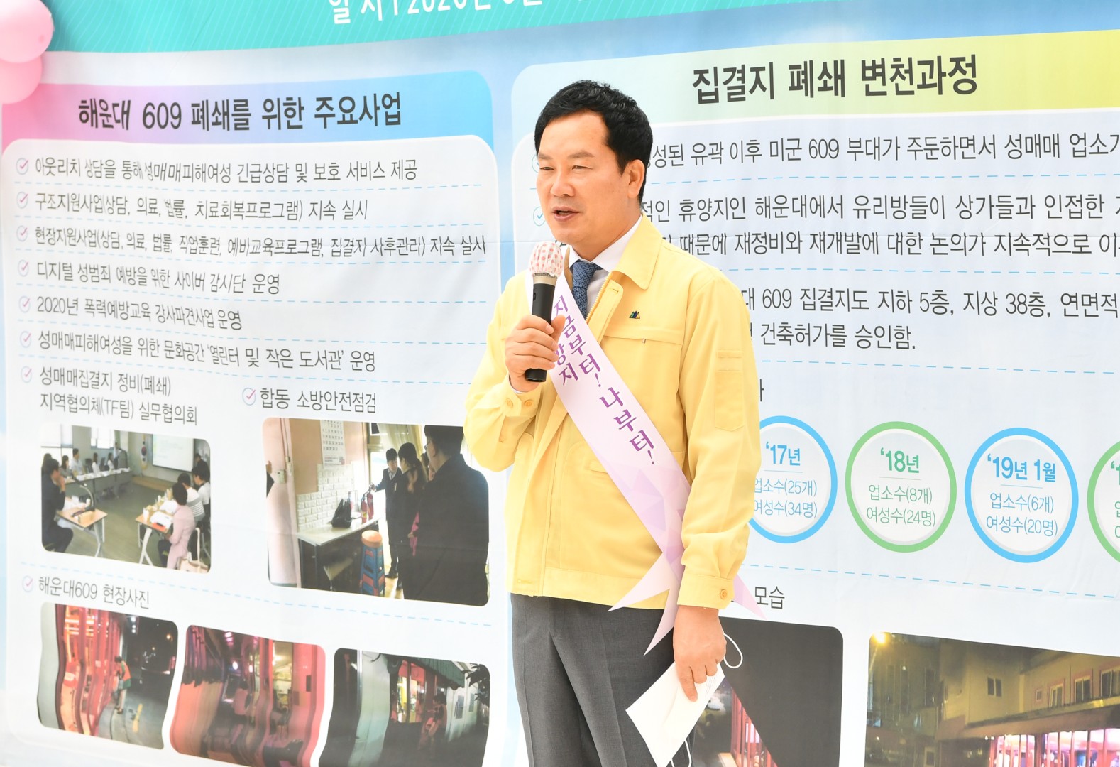 609 성매매집결지 8