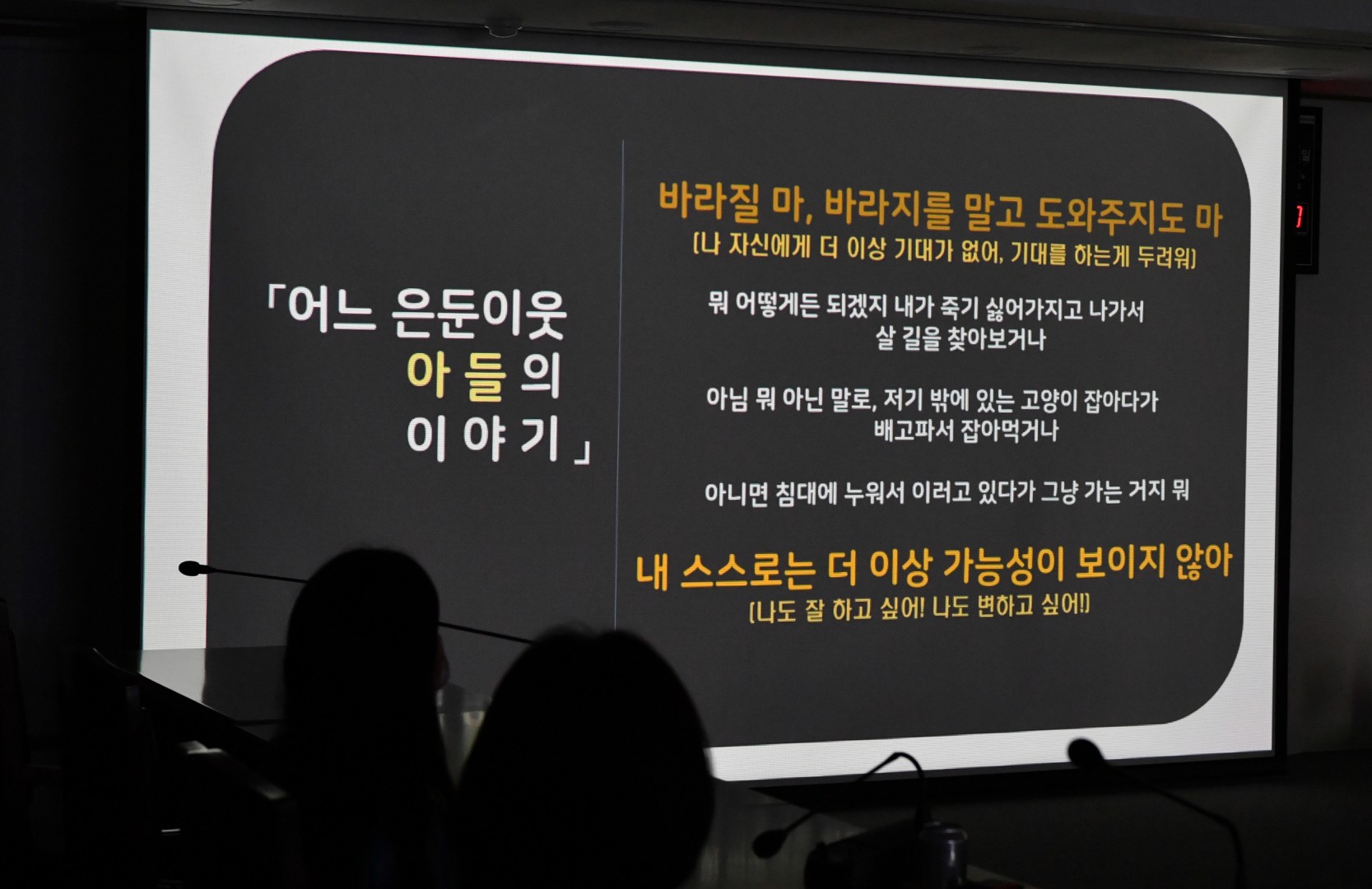 은둔 이웃 전문가 지원단 발족식 10