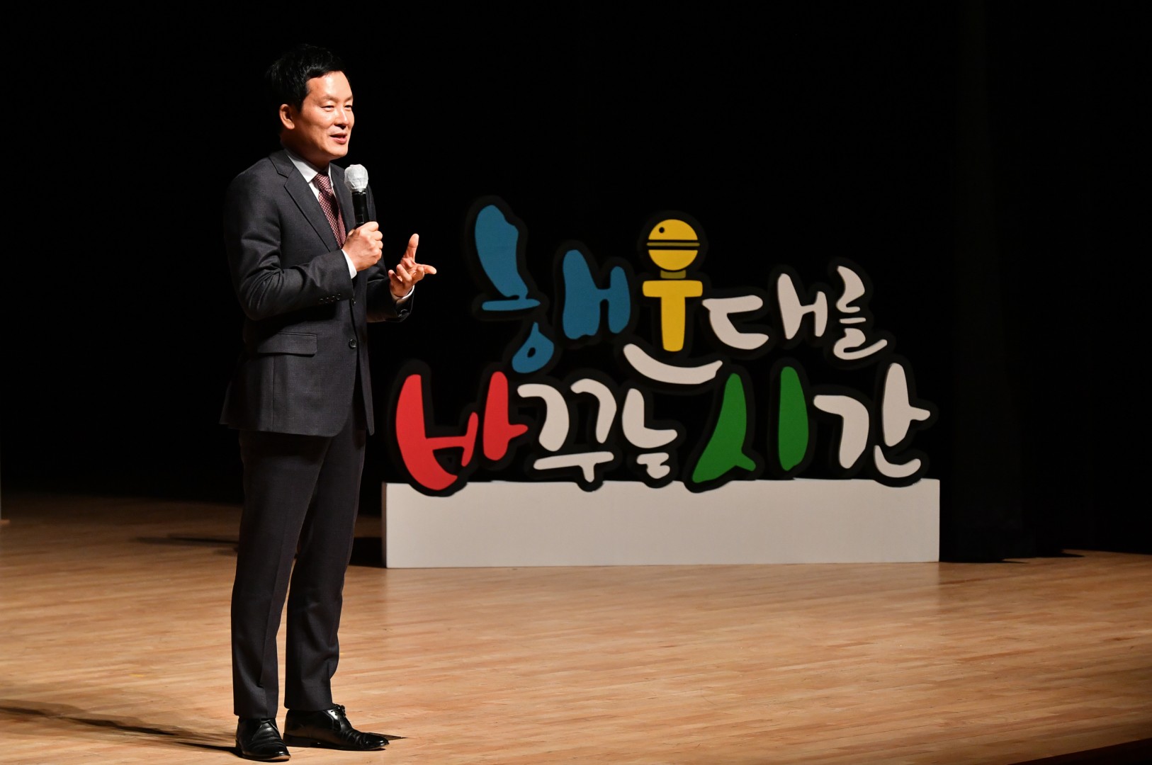 해운대를 바꾸는 시간 강연회 13