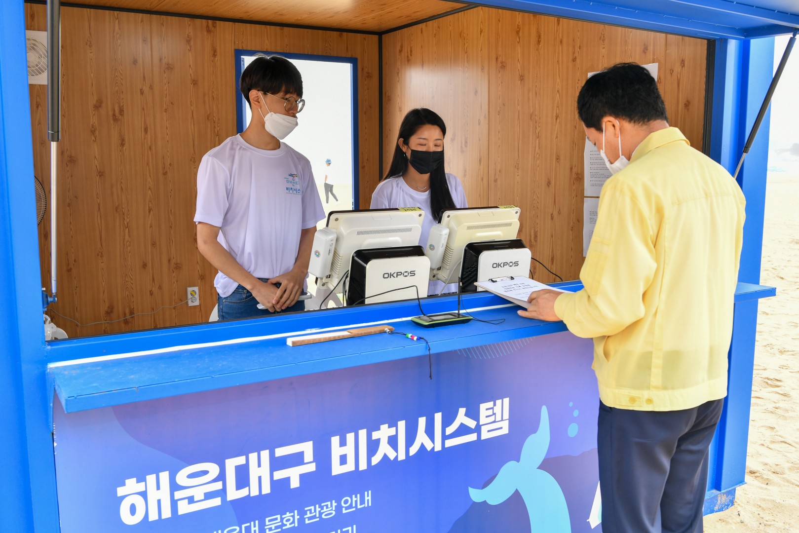 해수욕장 개장식 8