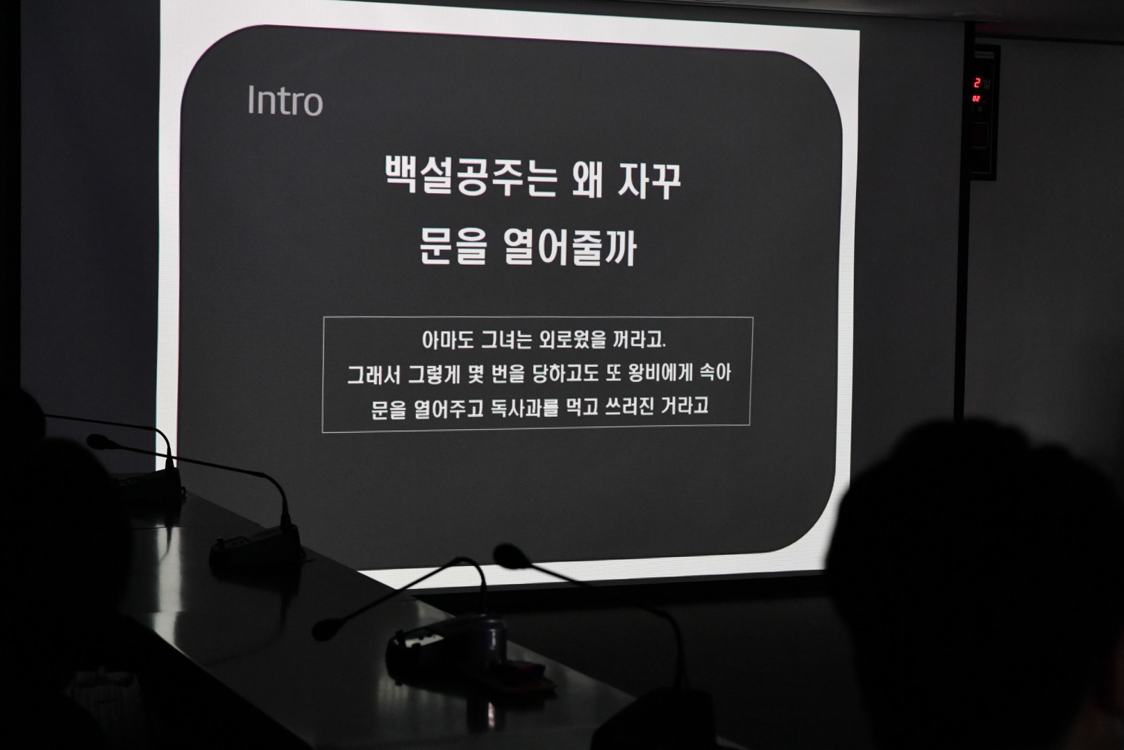 은둔 이웃 전문가 지원단 발족식 9