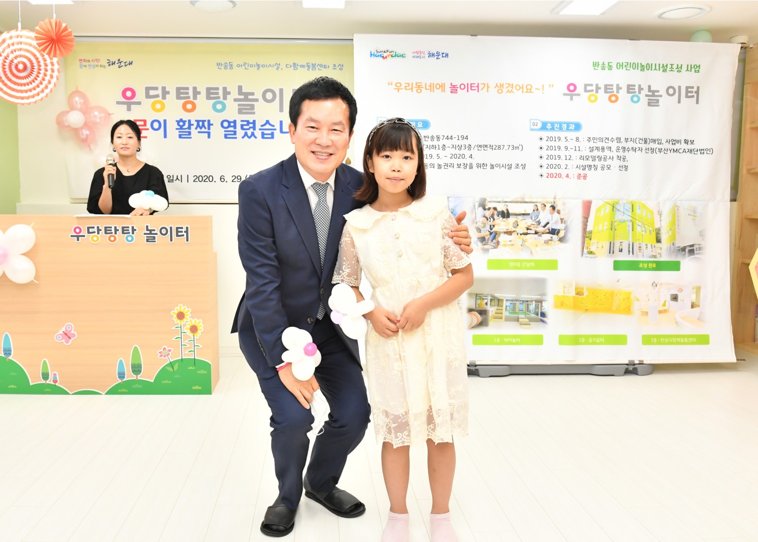 우당탕탕 놀이시설 개소식 5