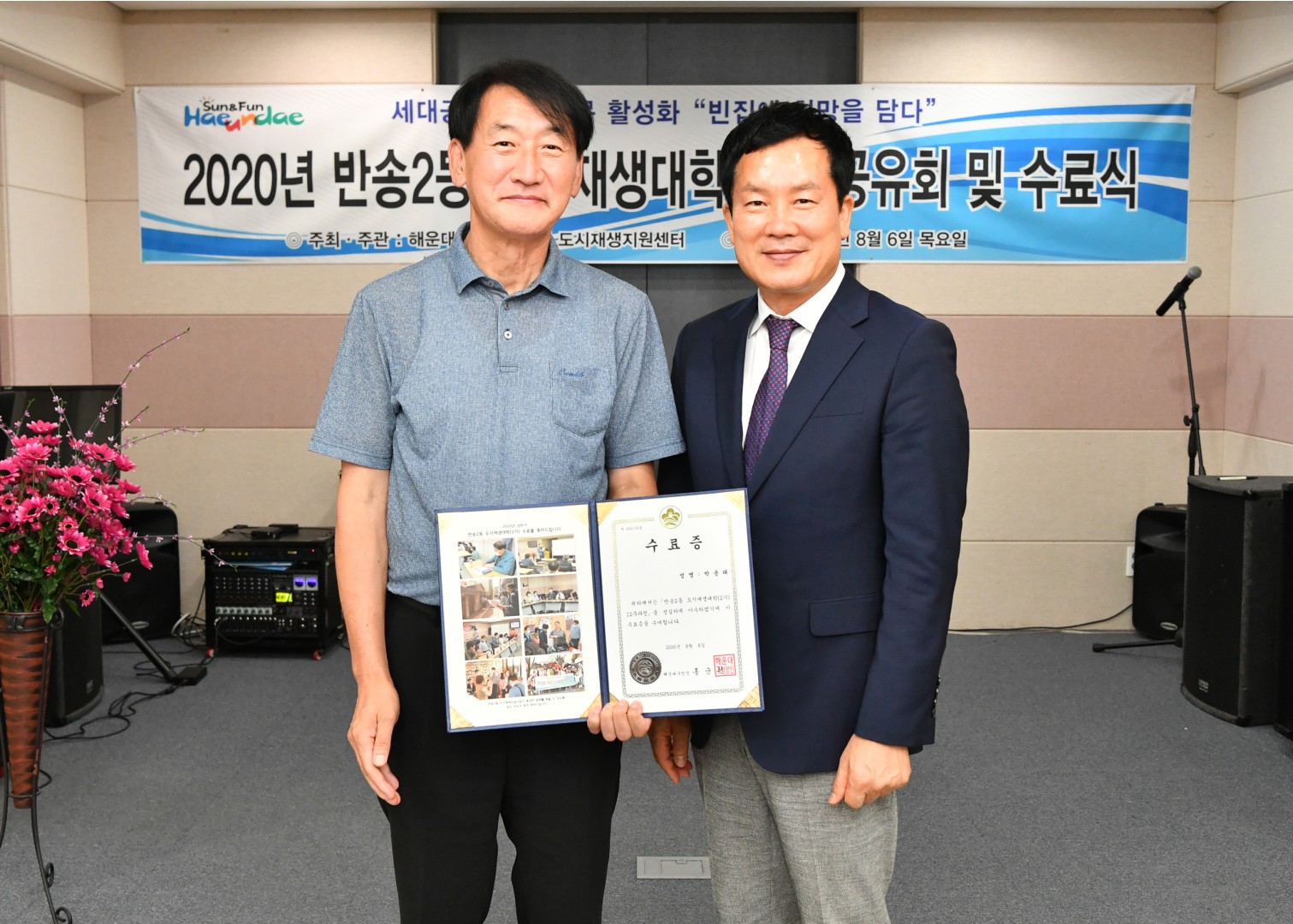도시재생대학 수료식 14