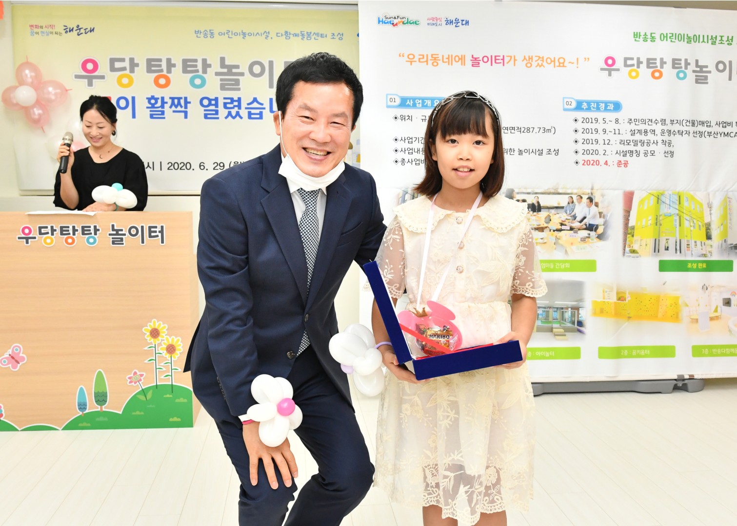 우당탕탕 놀이시설 개소식 7