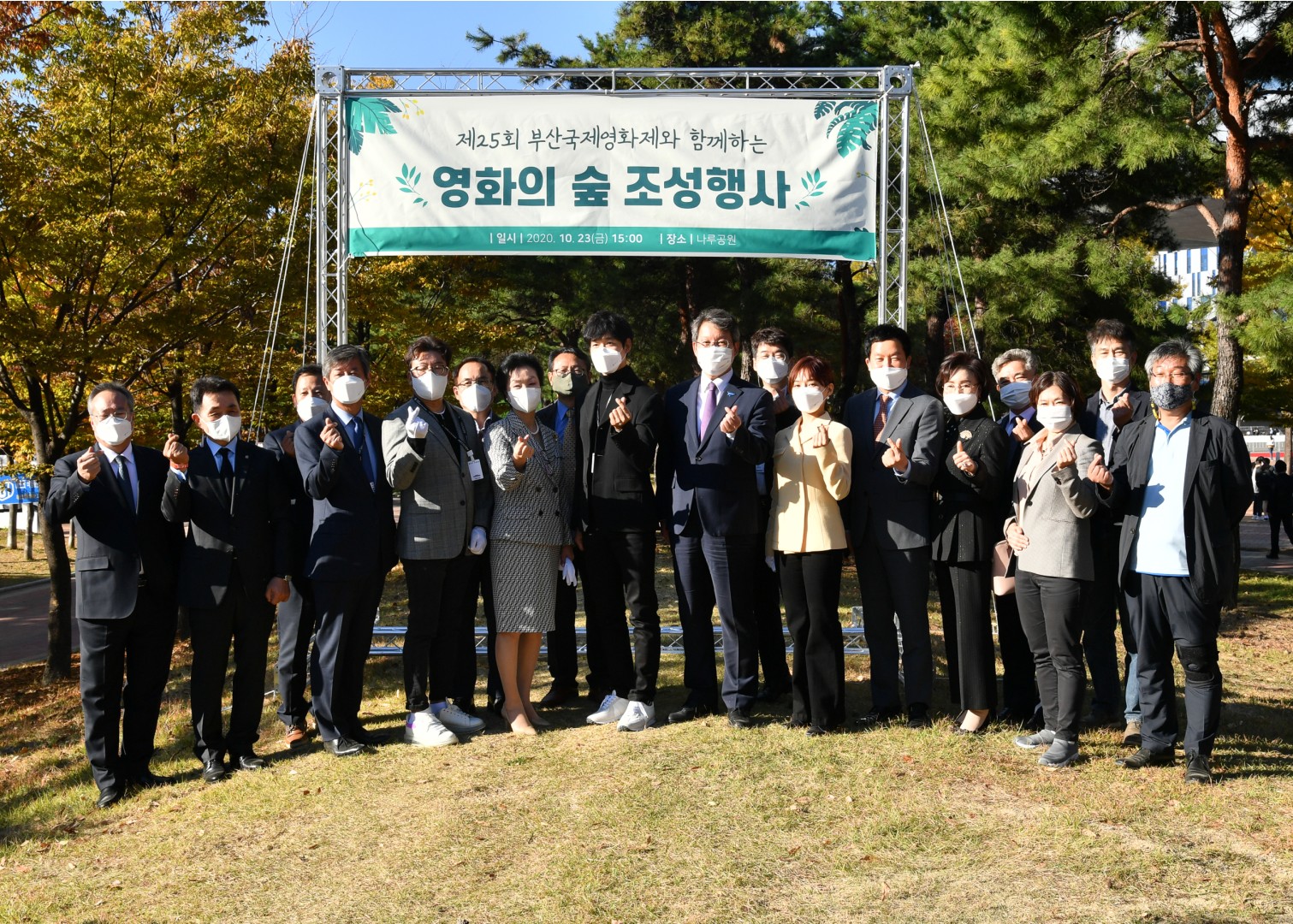 영화의숲 조성행사 17