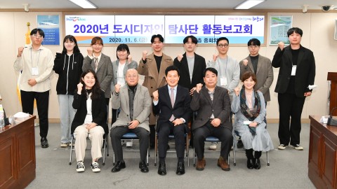 도시디자인탐사단