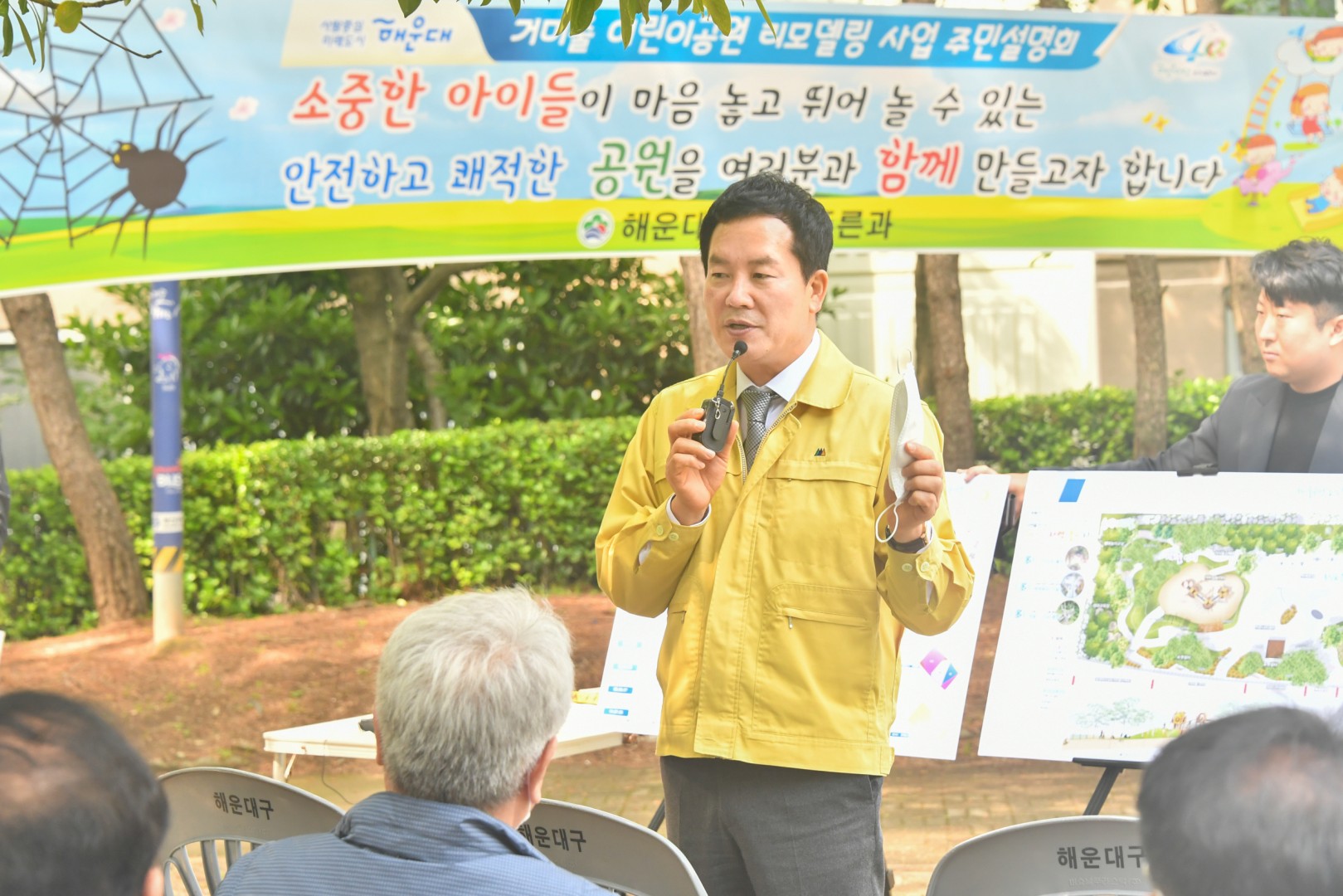 공원리모델링 주민설명회 27