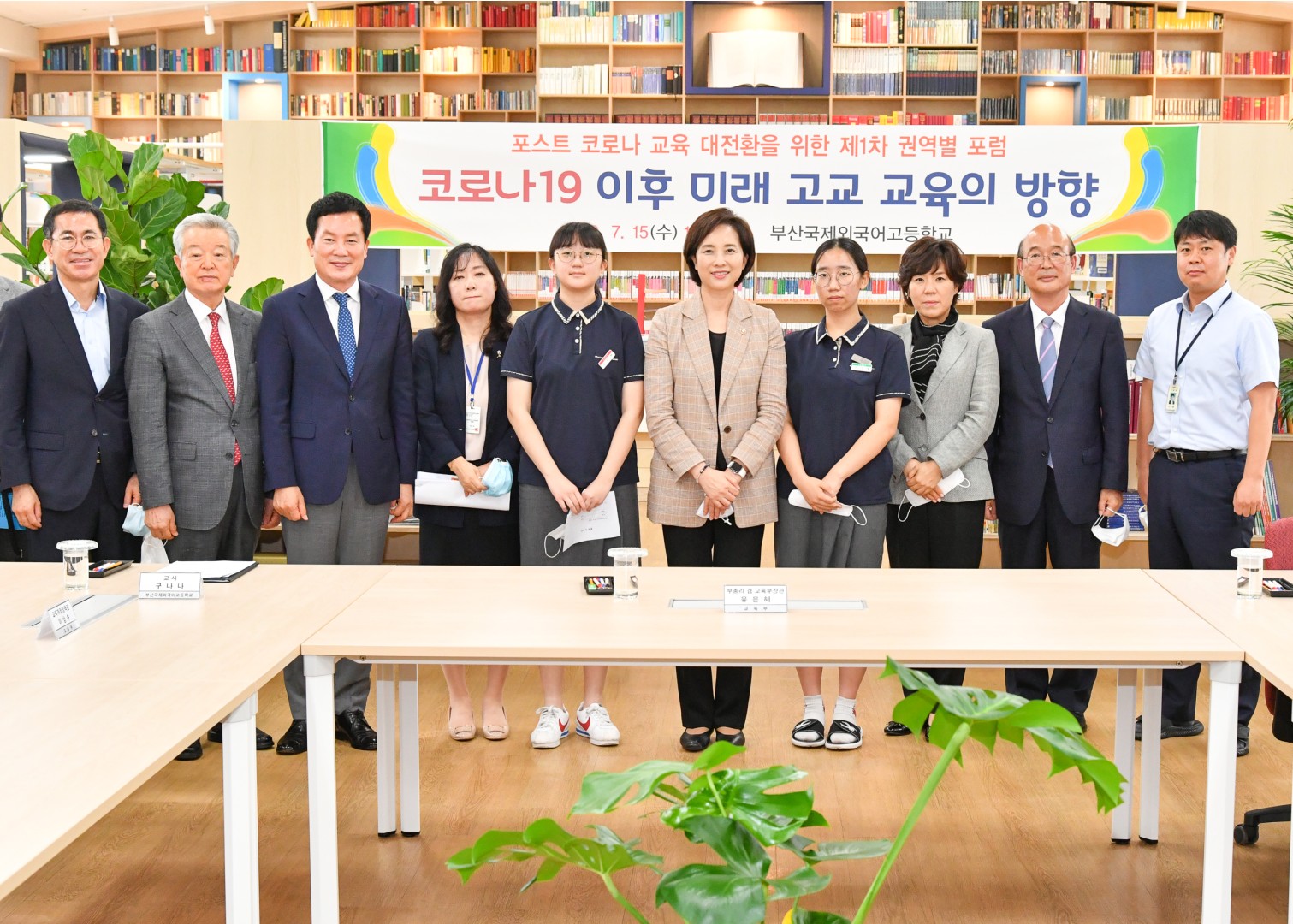 코로나 19이후 미래 고교 교육의 방향 26