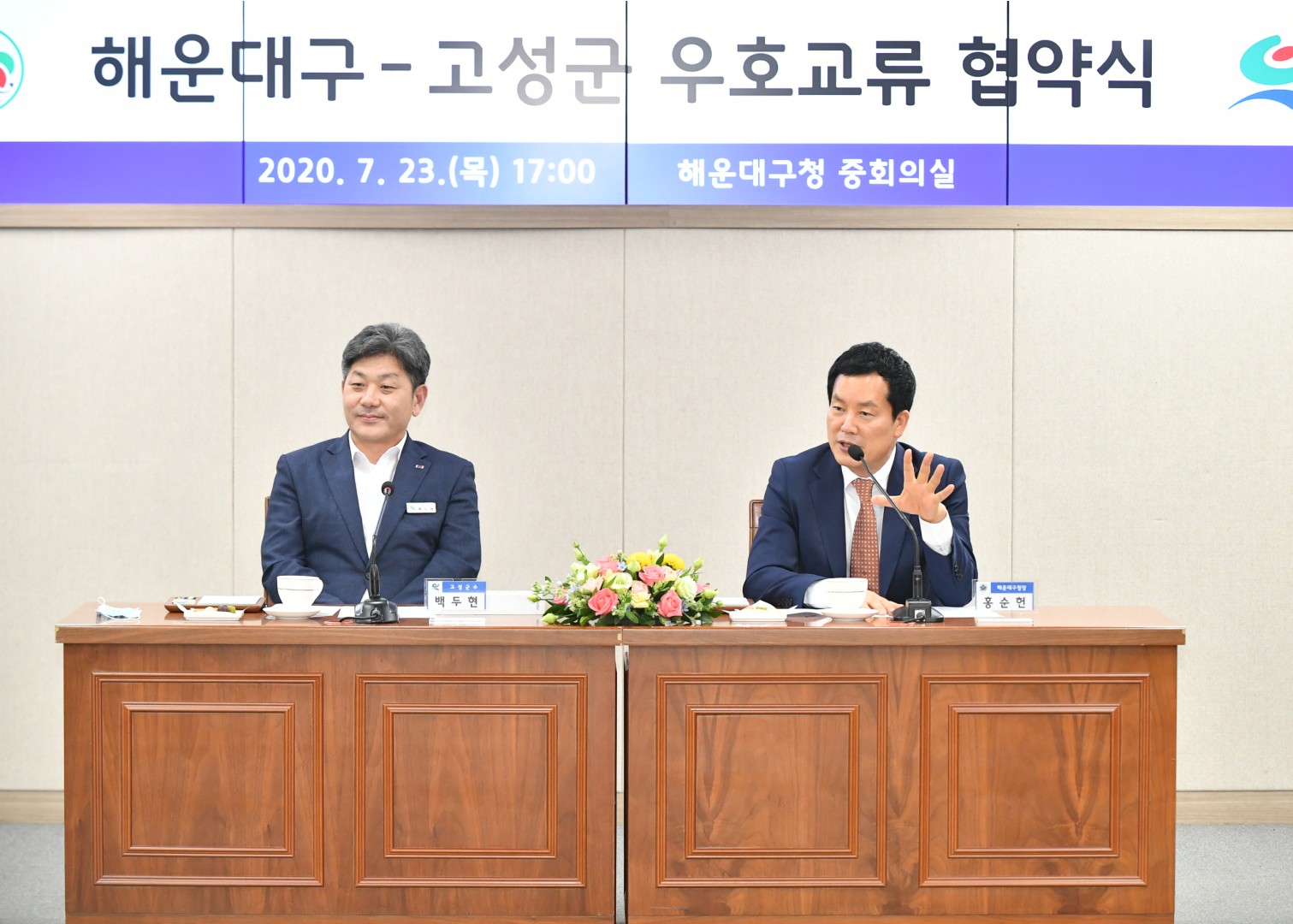 경남 고성군 우호교류 협약식 6